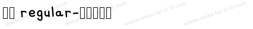 雅痞 regular字体转换